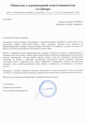 IT-аутсорсинг IT-аутсорсинг